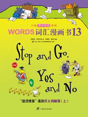 cover image of Stop and Go, Yes and No